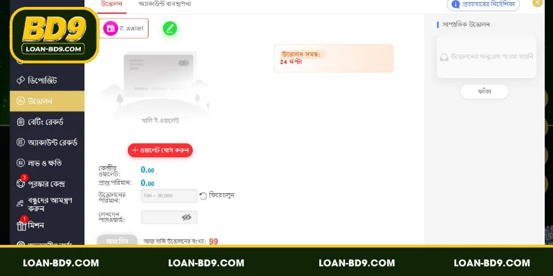 BD9 উত্তোলন ধাপে ধাপে বিস্তারিত
