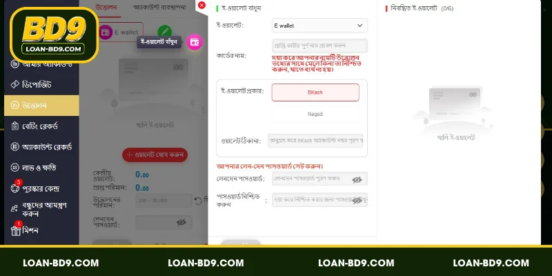 BD9 উত্তোলন যে শর্তগুলি অবশ্যই পূরণ করতে হবে