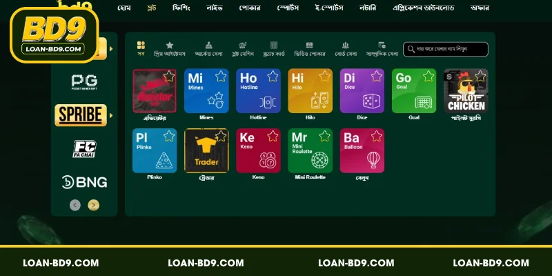 BD9-এ নতুন স্লট গেম চালু হচ্ছে