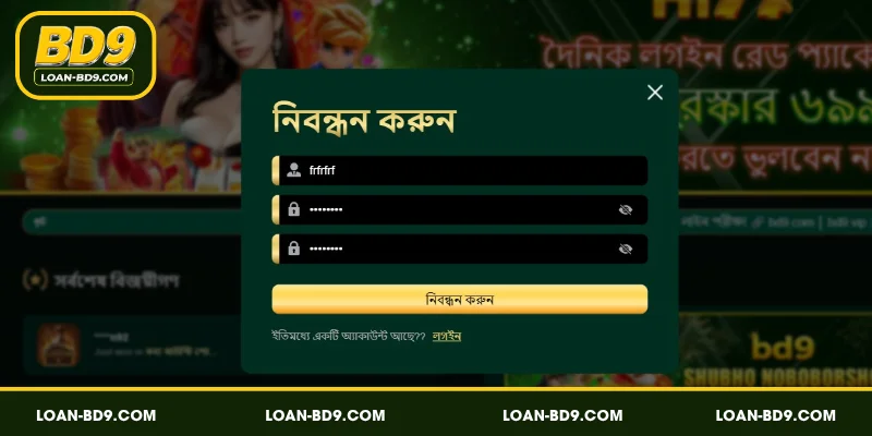 BD9 নিবন্ধন করার সময় সাধারণ সমস্যা এবং তার কার্যকর সমাধান