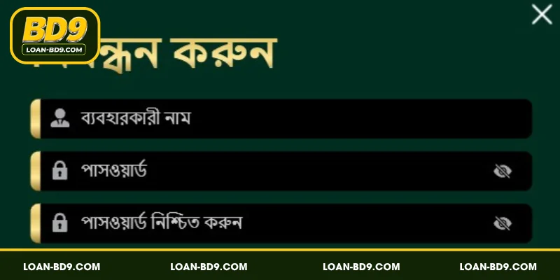 BD9 নিবন্ধনের - যে শর্তগুলো অবশ্যই পূরণ করতে হবে
