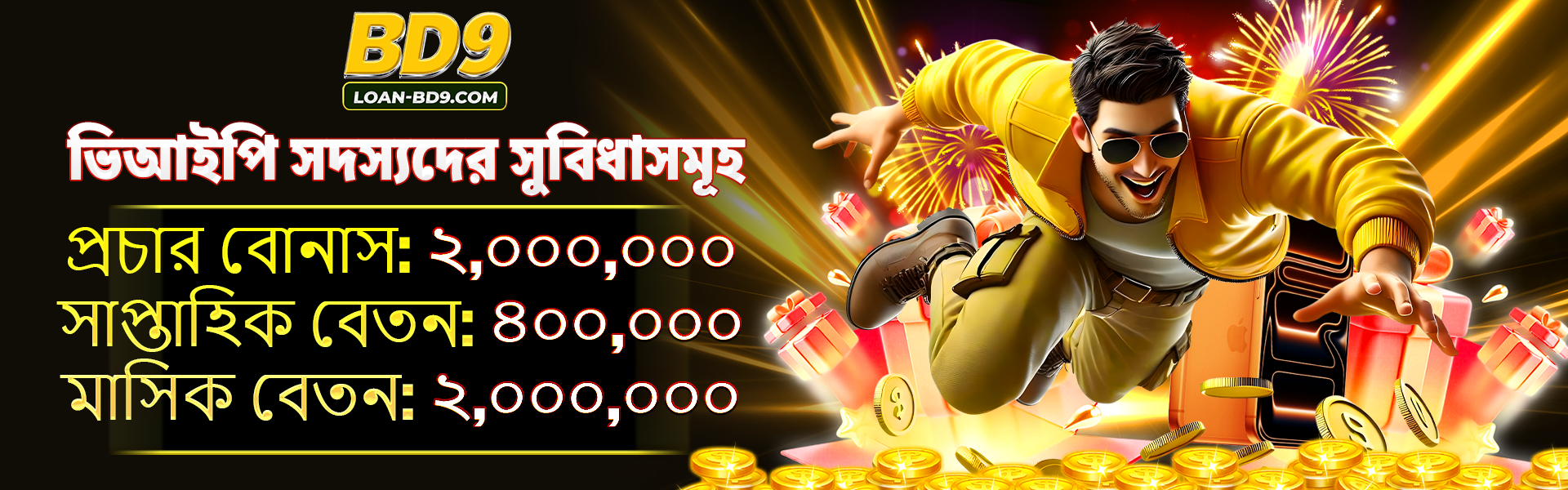 BD9 banner online gaming promotion Bangladesh bold visuals high engagement display আকর্ষণীয় গেমিং ব্যানার